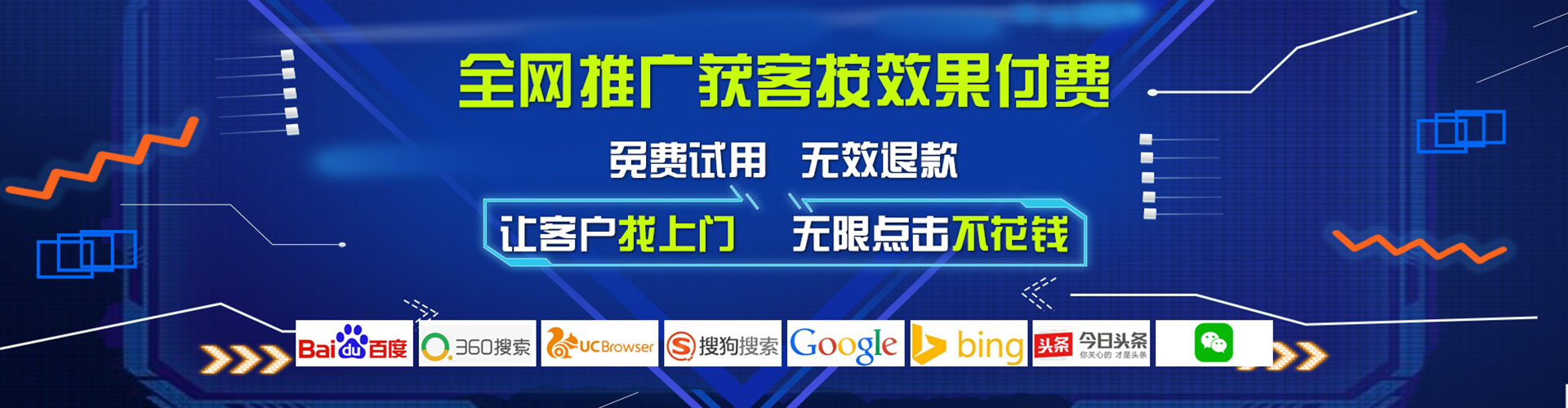 雨花台百度推广返点