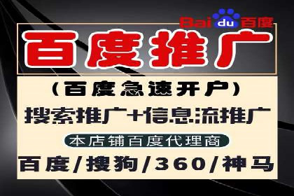 百度竞价托管运营助力企业快速获取客户案例